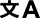 Documents in other languages